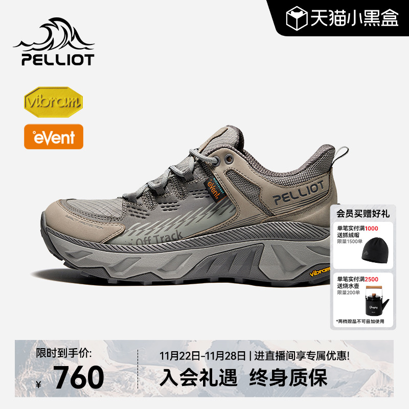 伯希和HEVA登山鞋Vibram防滑大底