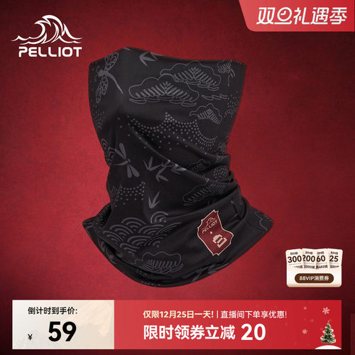 伯希和户外魔术头巾骑行面罩