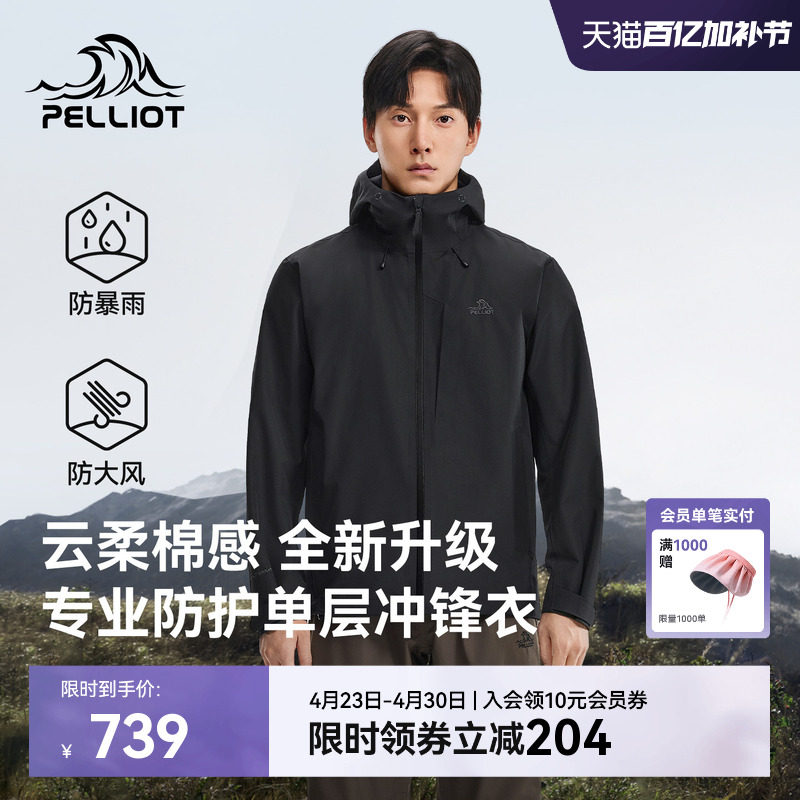 伯希和冲锋衣男新款Teflon三防专业登山服全压胶户外防水徒步服女