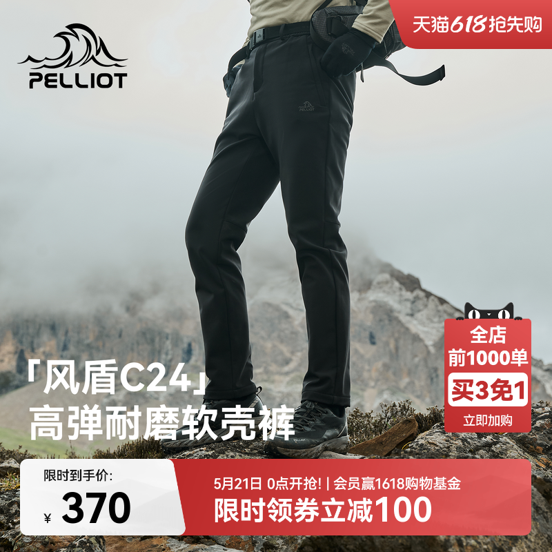 【风盾C24】伯希和户外软壳裤男春季防风裤子徒步登山冲锋裤女款