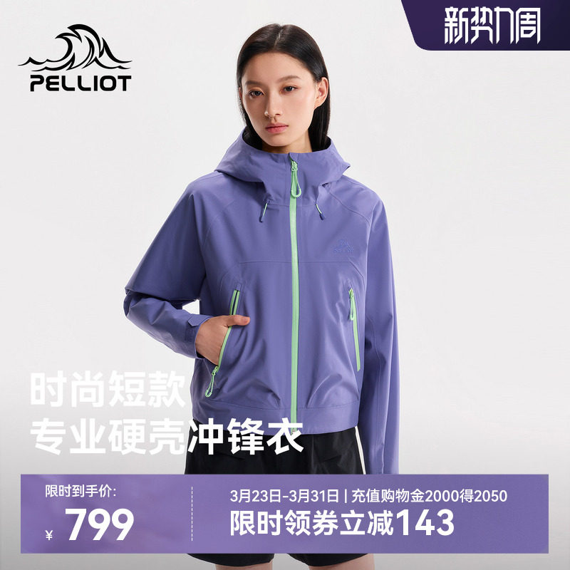 伯希和户外套装女新款三防硬壳冲锋衣徒步登山服防泼水休闲运动裤