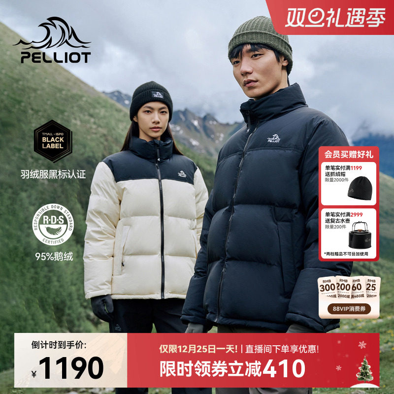 【鹅绒】伯希和户外800蓬羽绒服女新款男冬季保暖抗寒防风外套