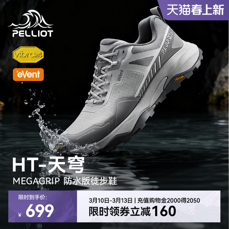 【HT-天穹防水版】伯希和户外徒步鞋男eVent暴雨级防水防滑登山鞋