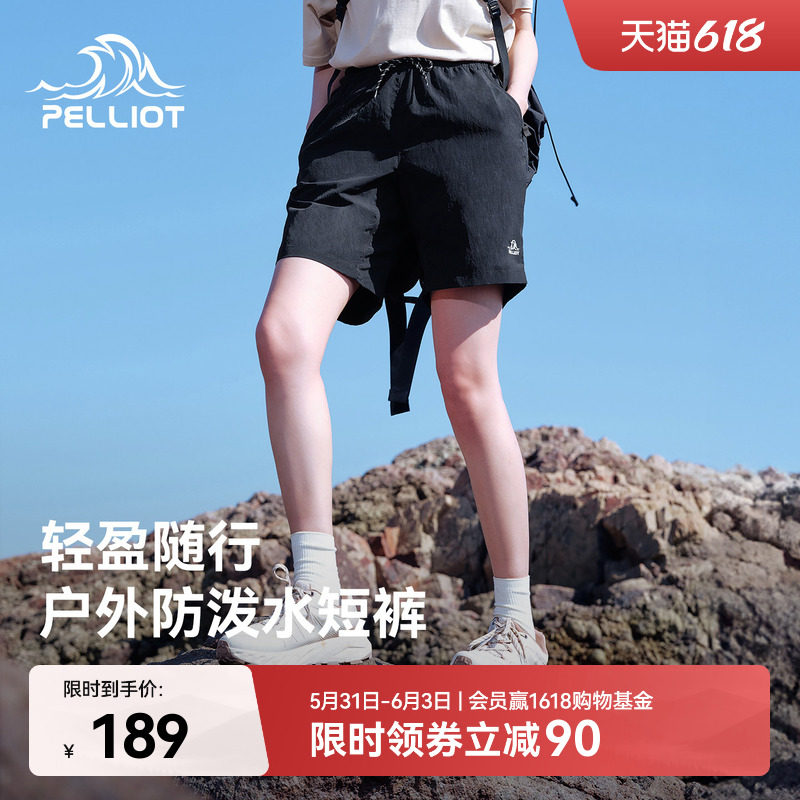 伯希和户外攀岩短裤男士新款轻量透气运动短裤女防泼休闲五分裤