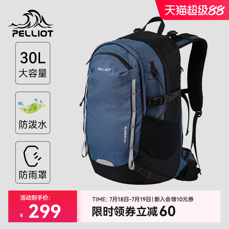 伯希和户外登山包轻便大容量书包专业徒步防水双肩背包女旅行爬山