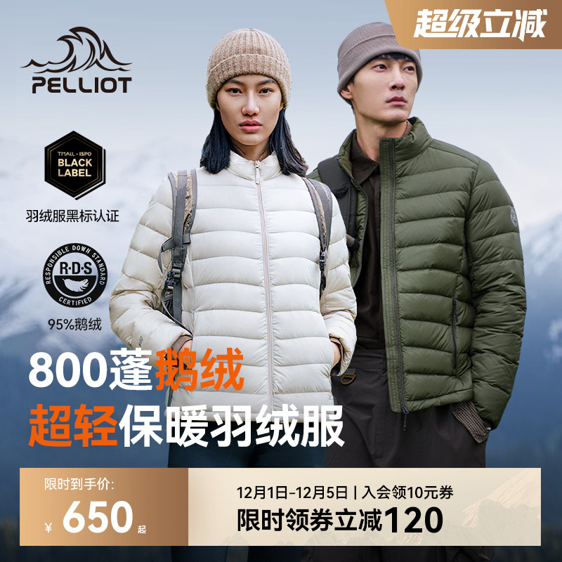 伯希和经典2.0户外800蓬羽绒服