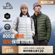 【经典2.0】伯希和户外排骨羽绒服女冬季男800蓬轻薄冲锋衣内胆