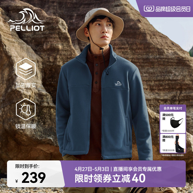 【经典2.0】伯希和抓绒衣男新款摇粒绒冲锋衣内胆加厚保暖外套女