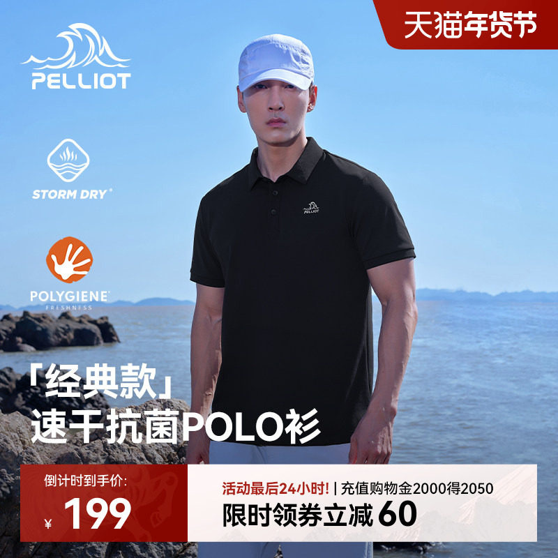 【经典款】伯希和户外polo衫男抗菌运动半袖T恤翻领短袖休闲上衣