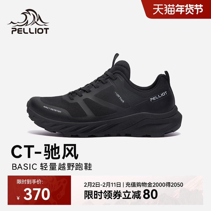【CT-驰风】伯希和户外越野运动鞋女防滑爬山徒步通勤鞋男透气