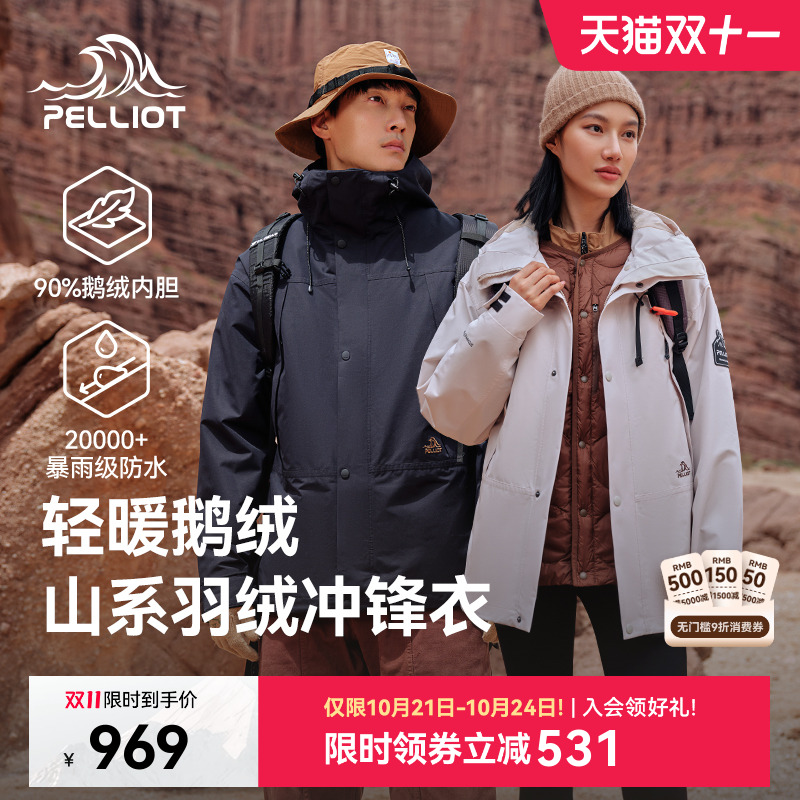 伯希和【山海】露营三合一冲锋衣