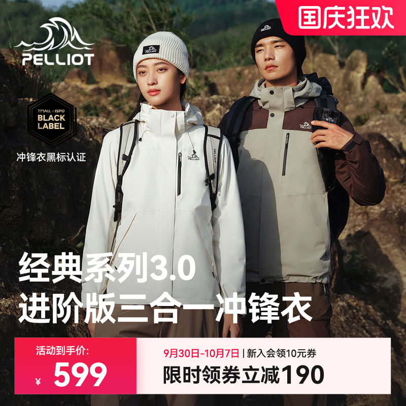 伯希和经典3.0进阶版冲锋衣