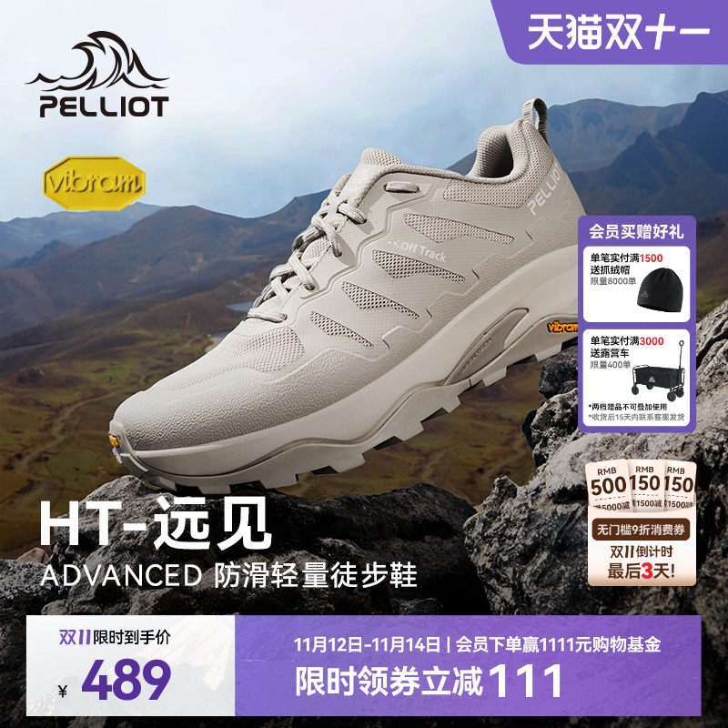 伯希和远见徒步鞋Vibram湿地防滑