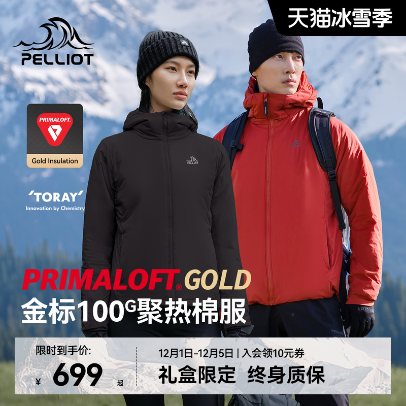 伯希和金标棉服100Gp棉