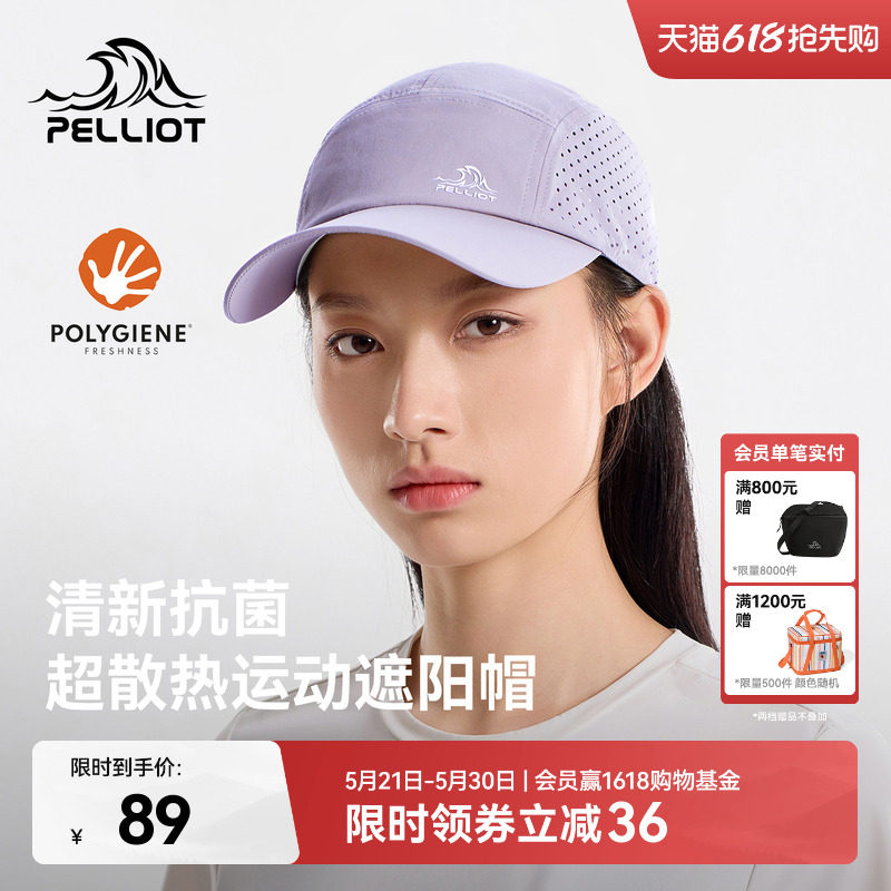 伯希和户外棒球帽女紫色登山遮阳帽子春轻量徒步时尚百搭鸭舌帽男