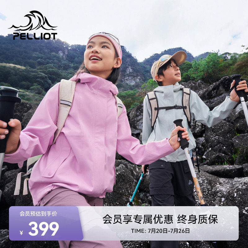 伯希和户外儿童单层冲锋衣新款三防耐磨运动外套防风防水登山服