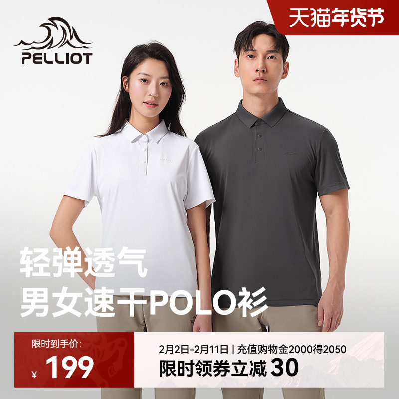 伯希和户外T恤男翻领商务短袖保罗衫透气跑步运动半袖女休闲上衣