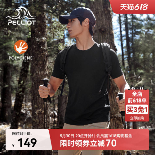 伯希和户外速干T恤男运动短袖女