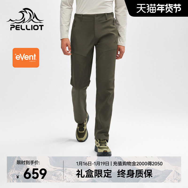 【P系列】伯希和户外软壳裤男款冬eVent防风耐磨保暖徒步冲锋裤,户外/登山/野营/旅行用品,软壳裤,淘宝优惠券,粉丝福利购,淘宝优惠卷