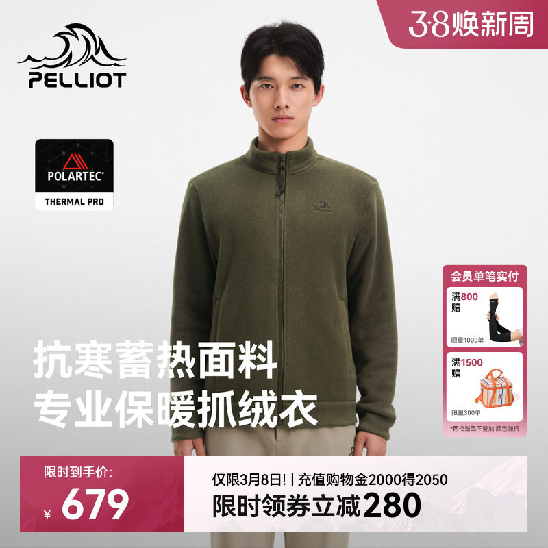 伯希和户外Polartec Thermal Pro抓绒衣男款防风保暖冲锋衣内胆