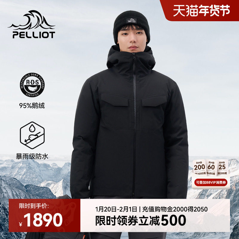 伯希和户外羽绒冲锋衣外套男款800蓬抗寒鹅绒专业防风耐磨登山服