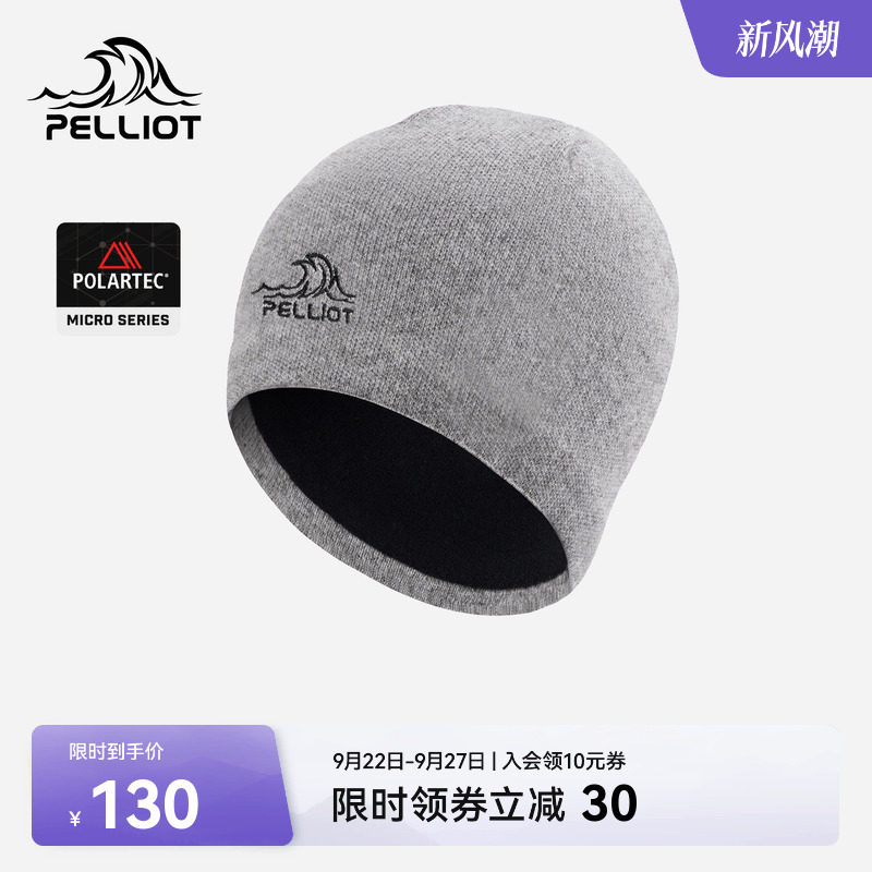 伯希和户外专业运动徒步羊毛帽图片