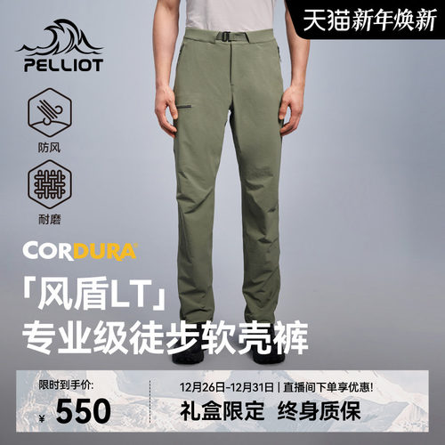 【风盾LT】伯希和户外软壳裤男款