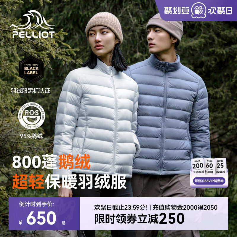 【经典2.0】伯希和户外800蓬轻薄排骨羽绒服女鹅绒男冲锋衣内胆