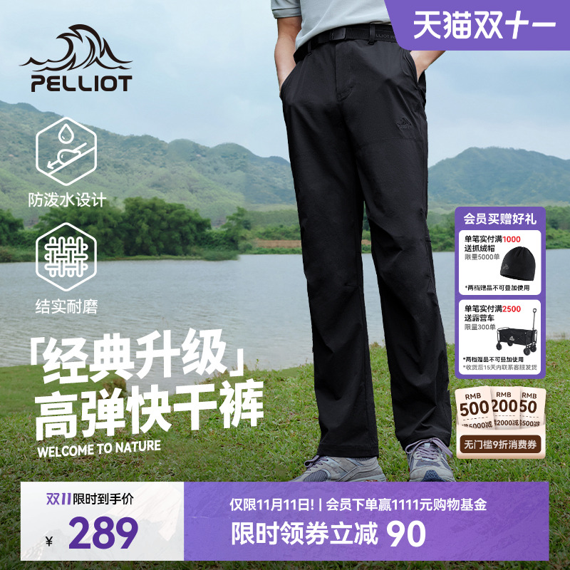 【经典款】伯希和户外男款攀岩裤