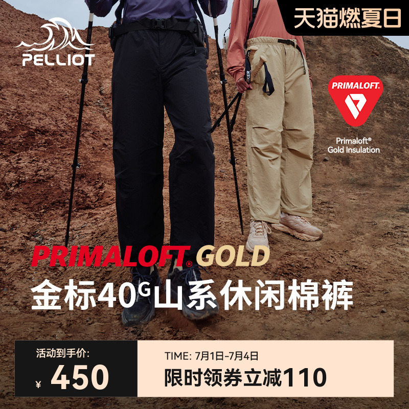 伯希和Primaloft金標P棉褲