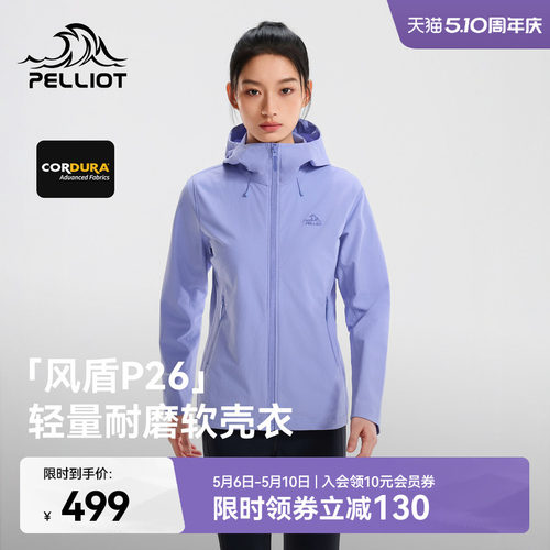 伯希和户外软壳衣女耐磨防风外套