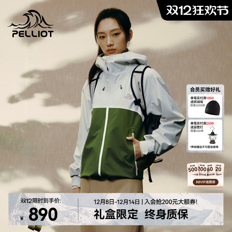 伯希和户外硬壳冲锋衣