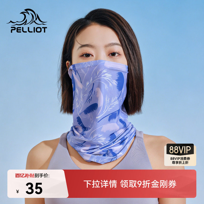 伯希和户外魔术头巾男女徒步骑行防晒面罩防沙防风跑步面巾围脖