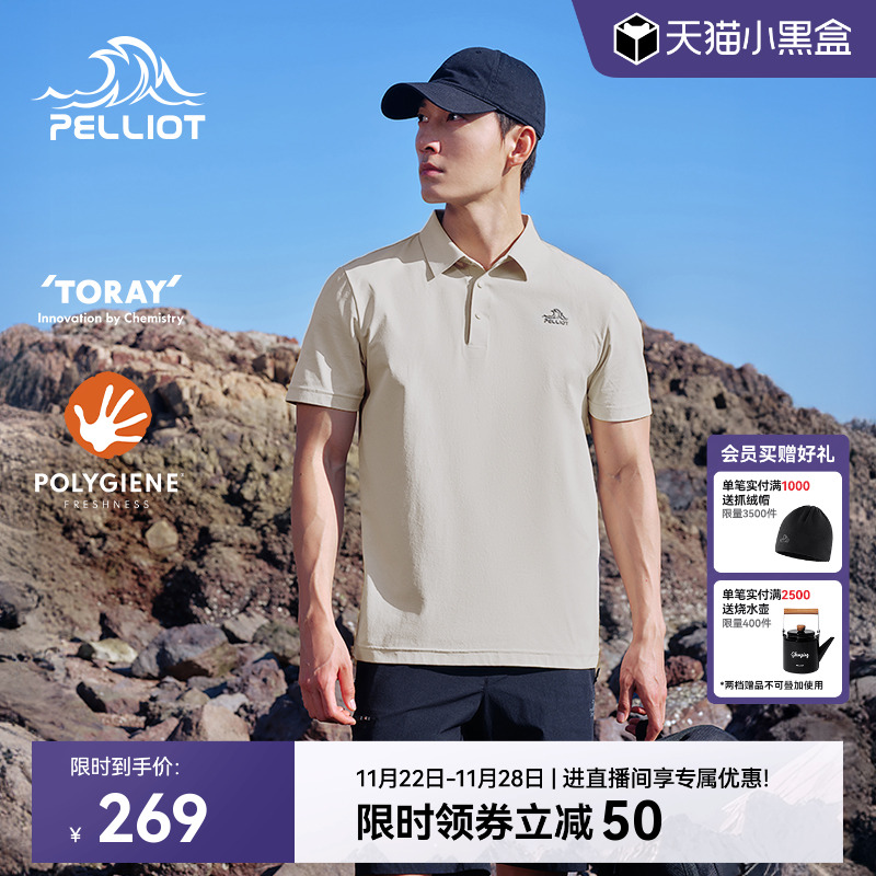 【金典2.0】伯希和户外速干POLO