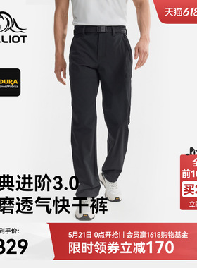 【经典3.0】伯希和户外快干裤男新款CORDURA耐磨透气速干徒步裤女