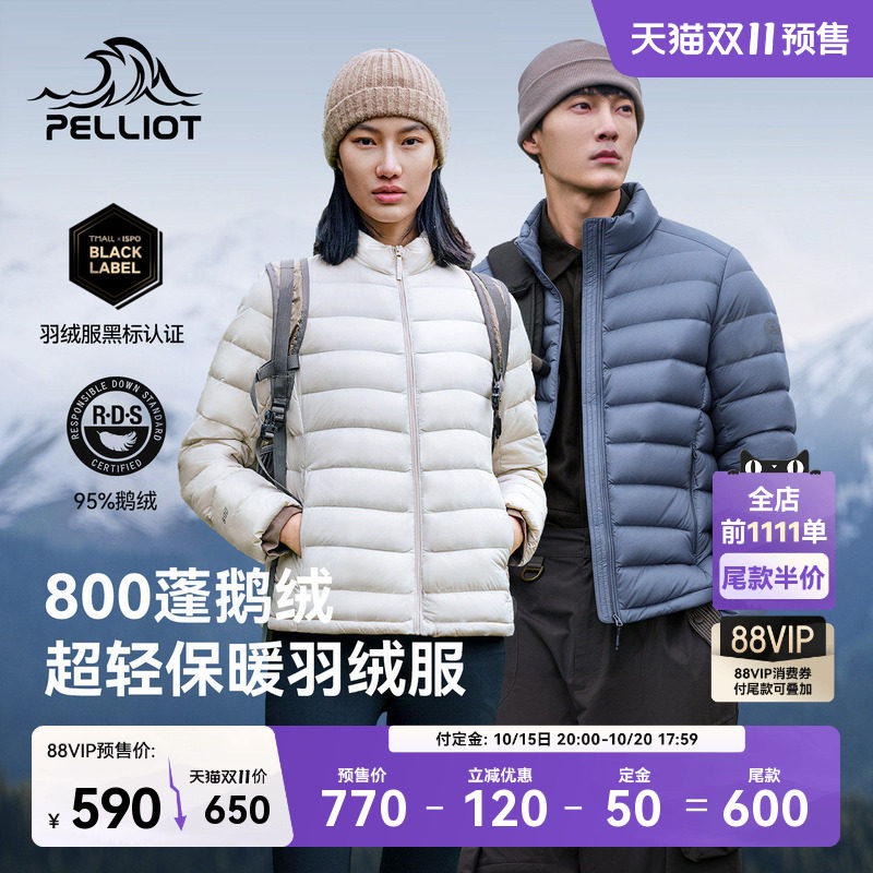【双11预售】伯希和[经典2.0]排骨羽绒服女800蓬鹅绒冲锋衣内胆男