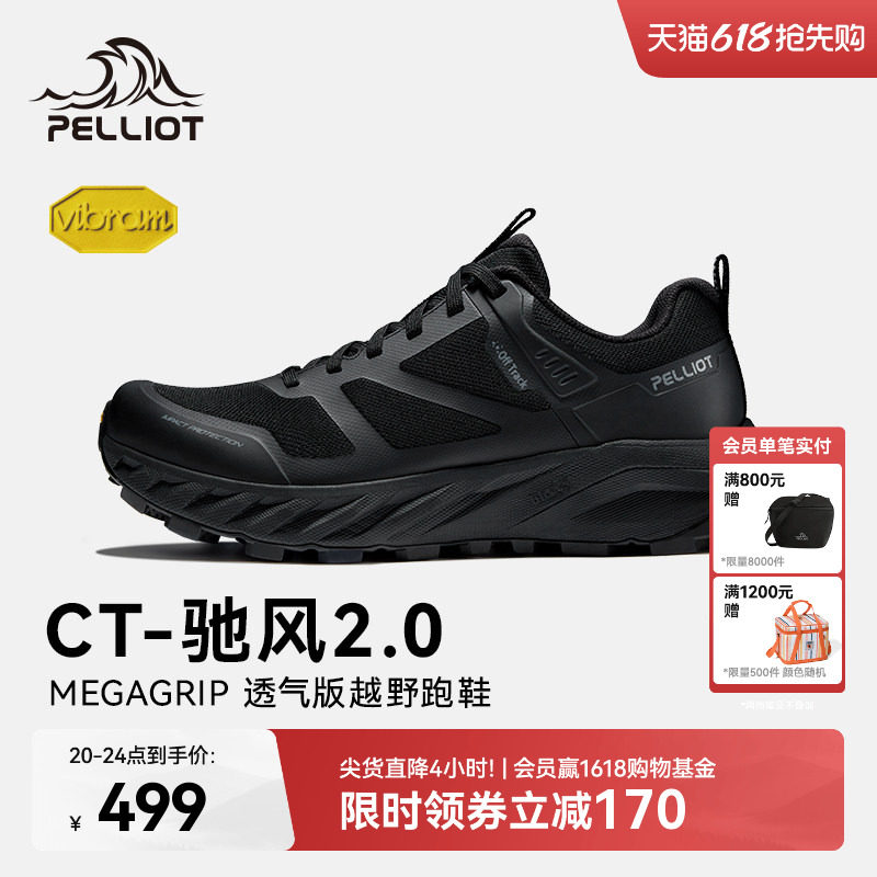 【CT-驰风2.0】伯希和户外越野运动鞋女夏季防滑徒步运动鞋男透
