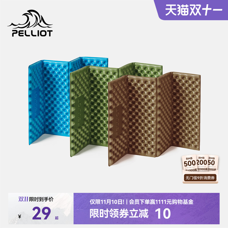 伯希和户外防潮垫蛋巢折叠坐垫