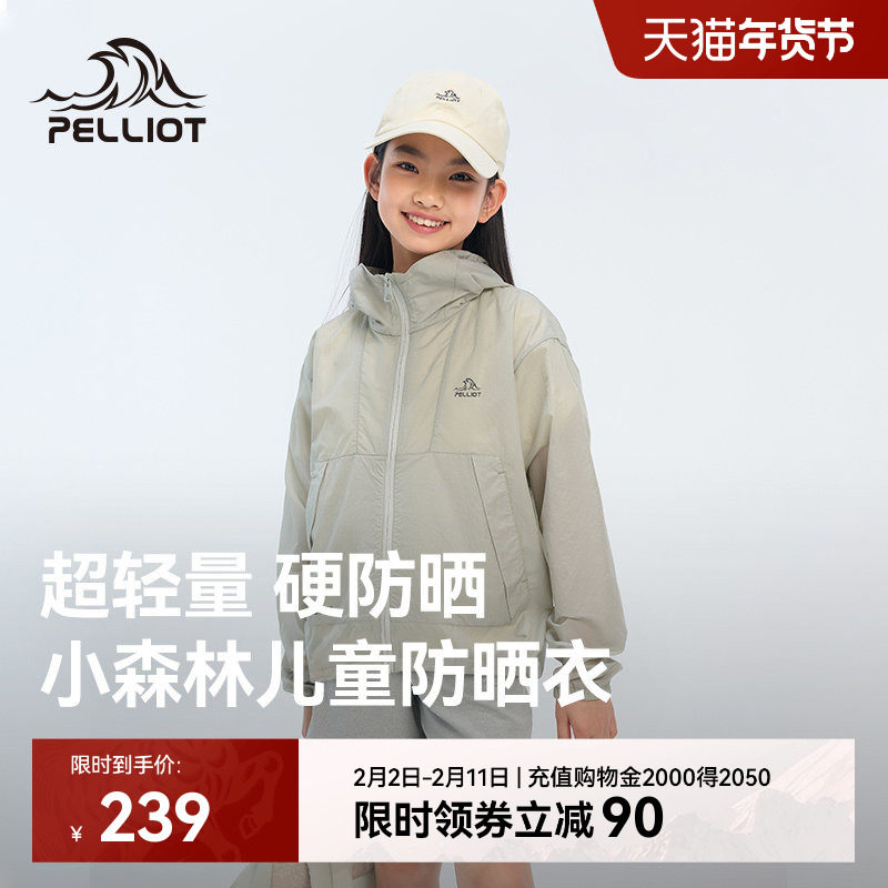【小森林】伯希和儿童防晒衣男童新款女童户外轻薄透气防晒服外套