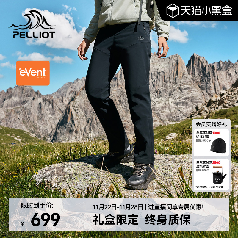 伯希和户外专业中高海拔登山裤