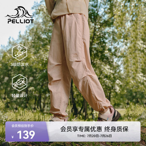 伯希和户外休闲防风伞兵裤儿童