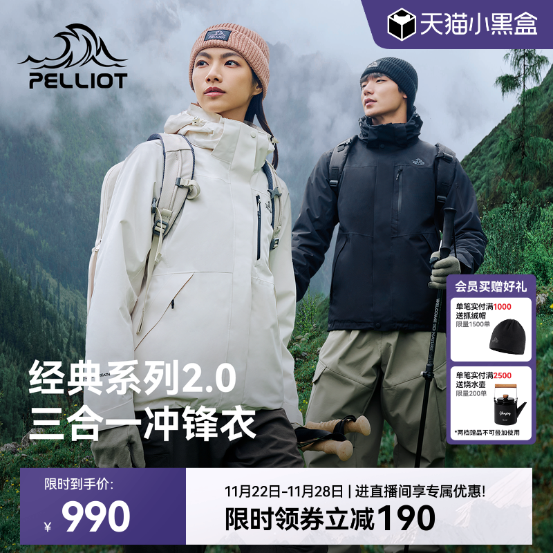 【经典2.0|羽绒版】伯希和冲锋衣