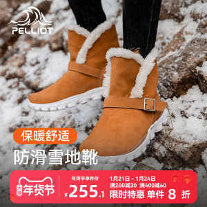 伯希和户外新款雪地靴时尚女款冬季棉鞋防滑保暖防雪棉一脚蹬靴子