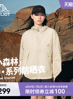 【小森林】伯希和拿坡里黄防晒衣女新款男户外防风皮肤衣轻薄外套