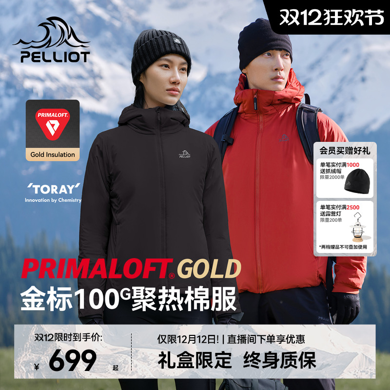 伯希和金标棉服100Gp棉