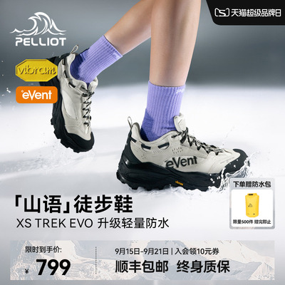 伯希和山语Vibram防滑防水徒步鞋