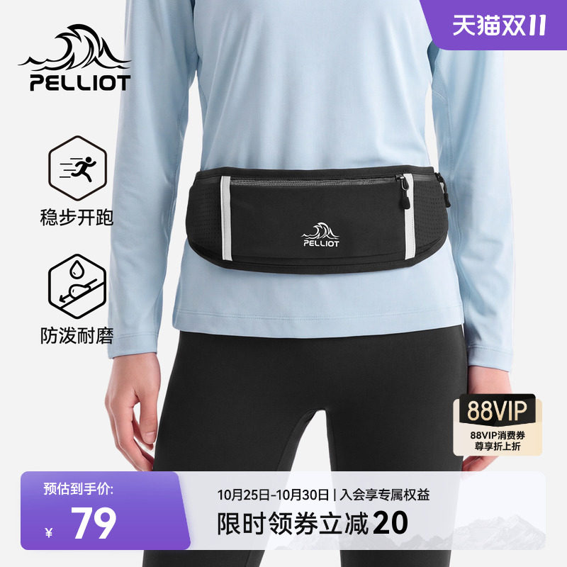 伯希和户外腰包女士2026新款跑步包运动轻便手机袋健身专用装备男
