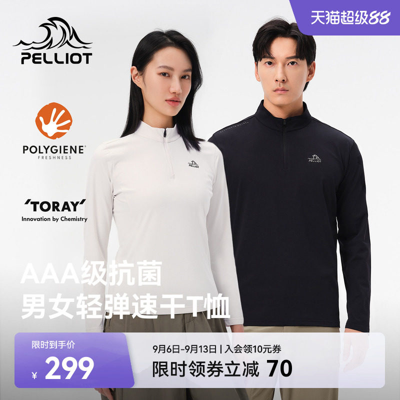 伯希和户外吸湿速干T恤抑菌上衣图片