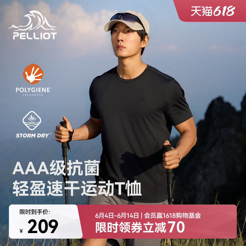 伯希和户外速干T恤夏季男士抑菌排汗防晒短袖轻量徒步登山上衣女