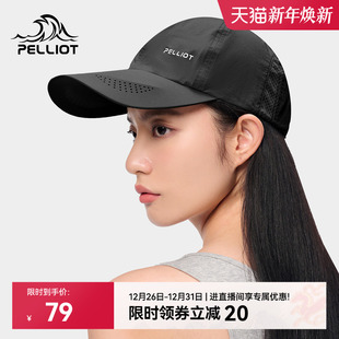 伯希和户外防晒帽男女速干棒球帽遮阳帽登山跑步鸭舌徒步透气帽子